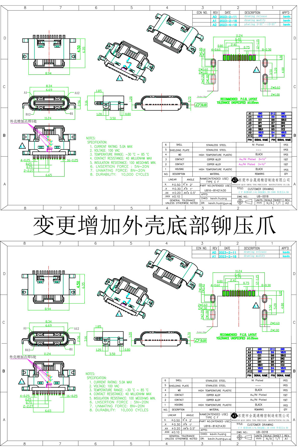 尺寸图
